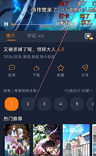 黄果短剧青春成长《逆风起跑线》推荐封面
